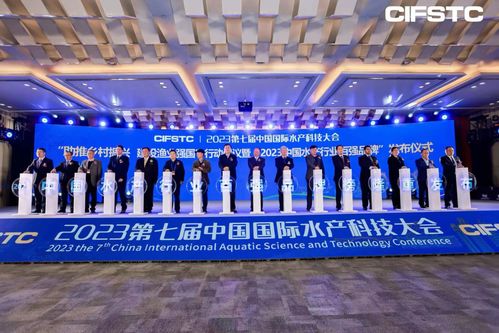 聚焦水產科技創新，2024第八屆中國國際水產科技大會報名正式啟動