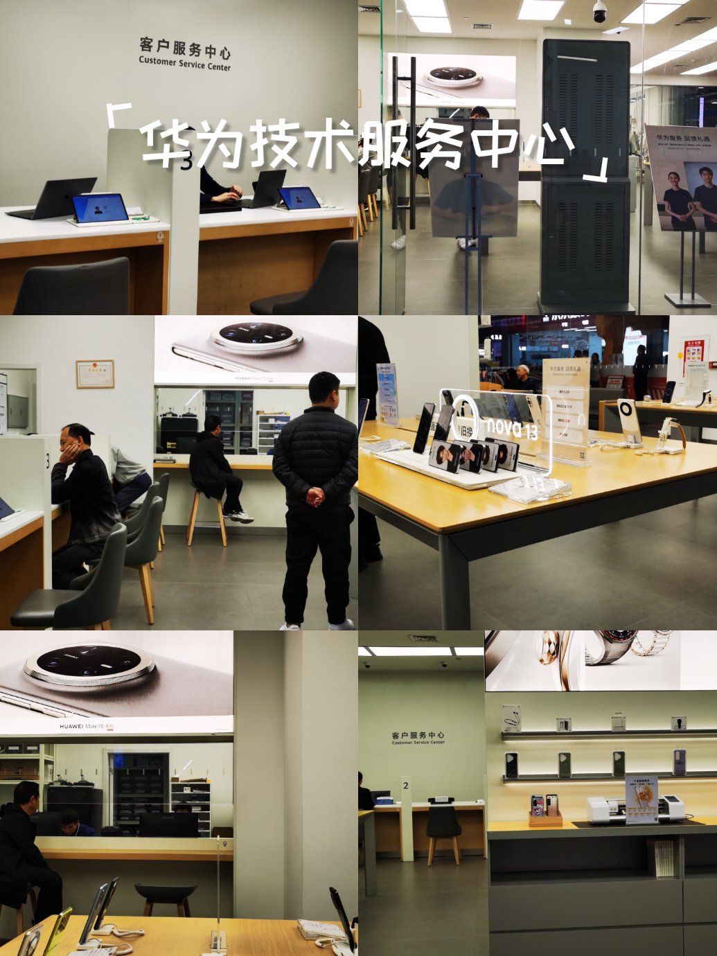 以客戶(hù)為中心，以技術(shù)為基石——華為技術(shù)服務(wù)中心的全方位服務(wù)體系