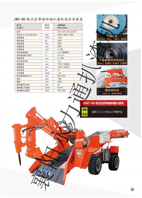 永力通機(jī)械 電動(dòng)防爆扒渣機(jī) 江西撫州防爆扒渣機(jī)